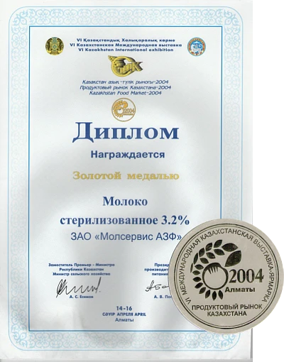 Диплом Алматы